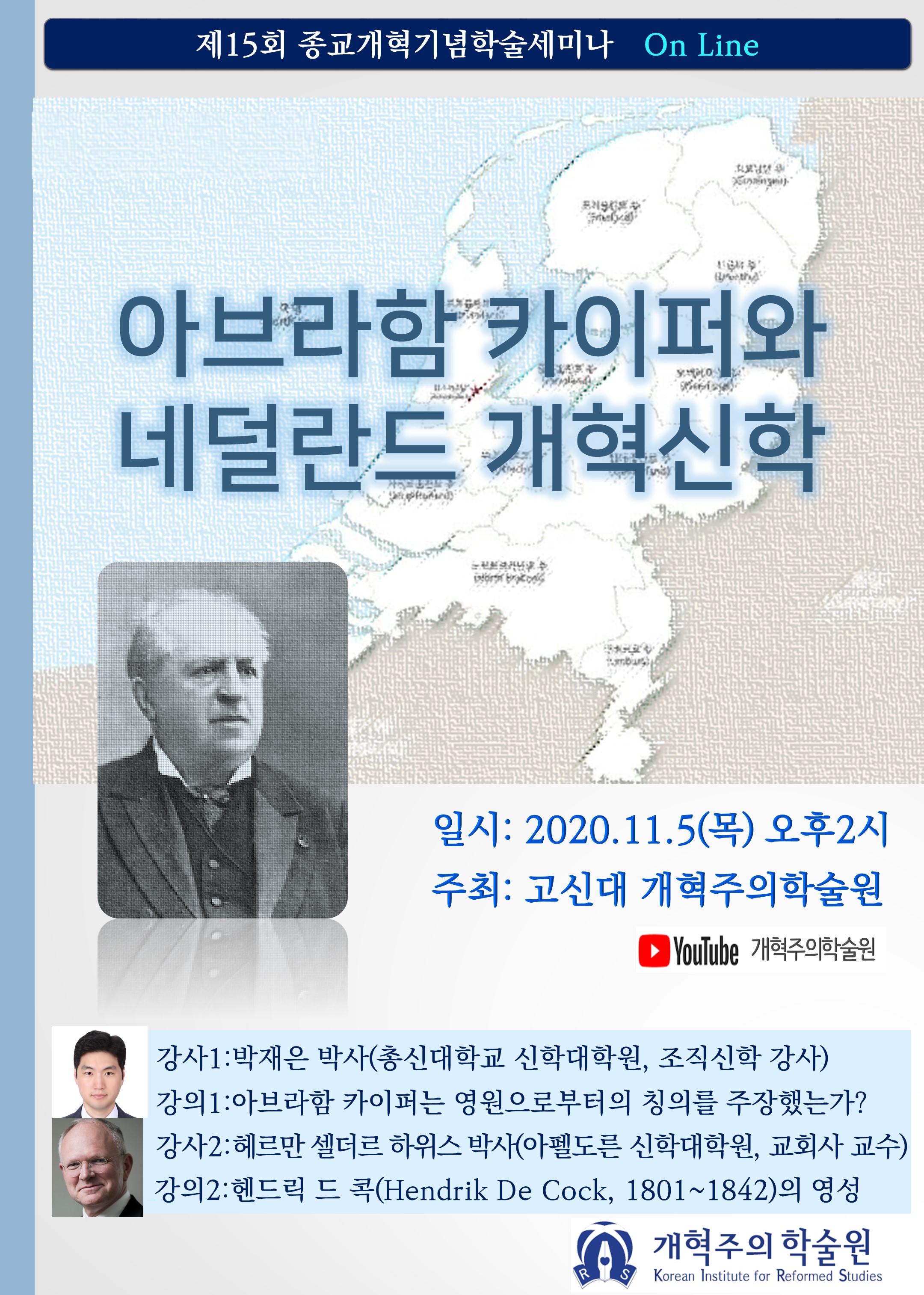 re15회 종교개혁기념학술세미나.jpg