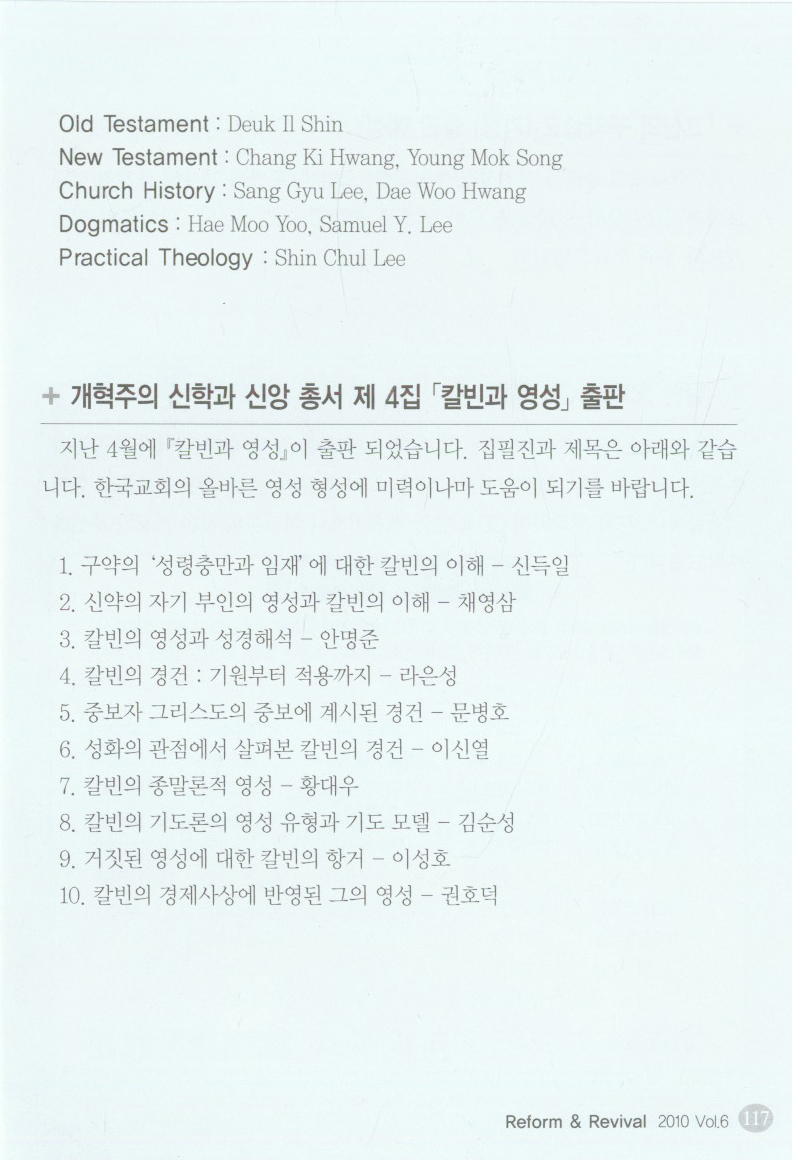 갱신과 부흥6(4).jpg